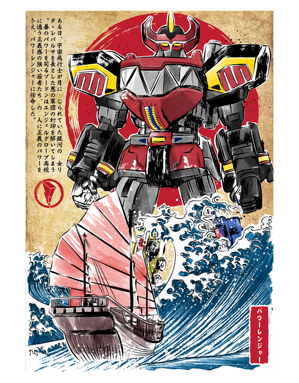 Megazord in Japan