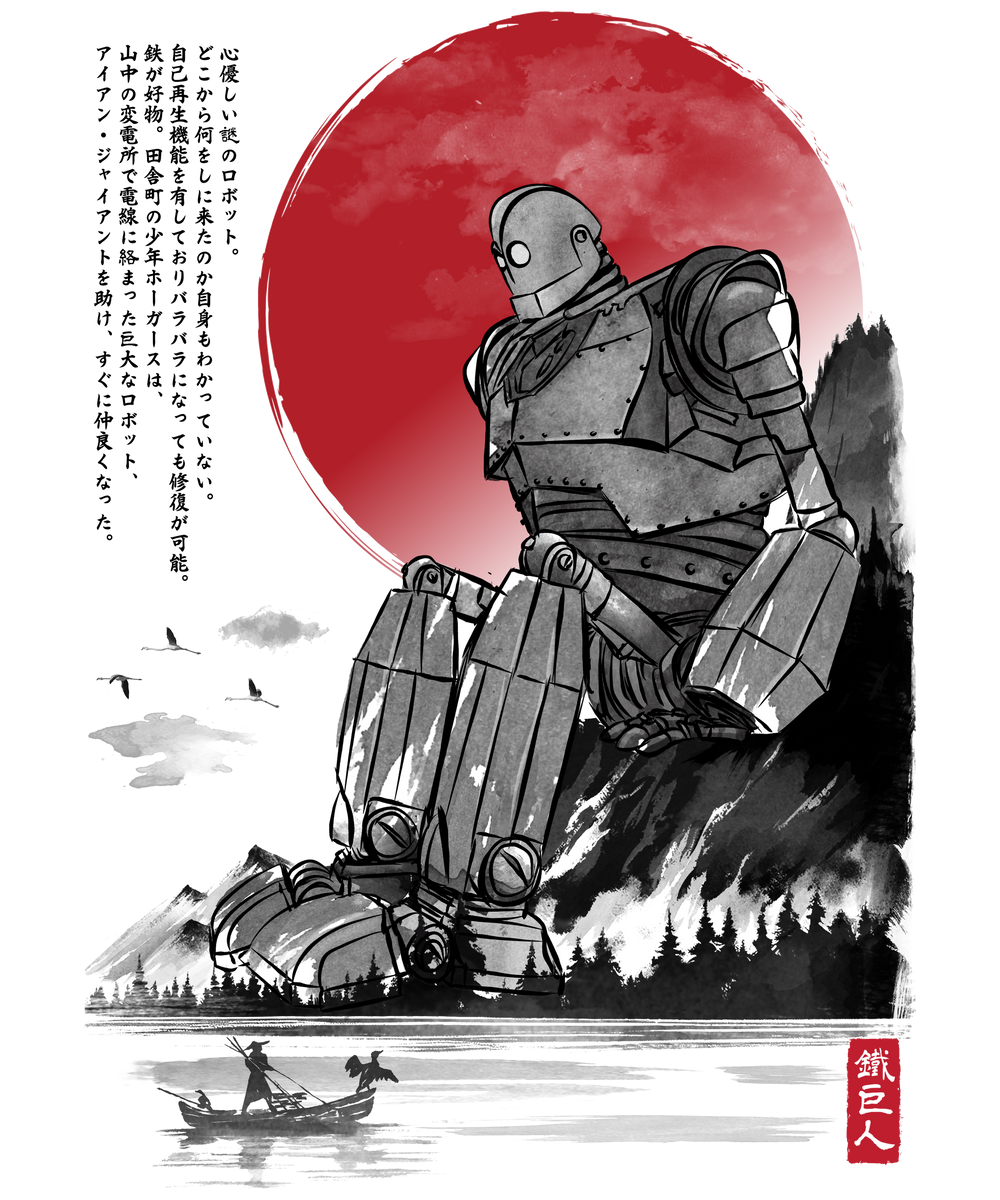 Der Gigant aus dem All in Japan