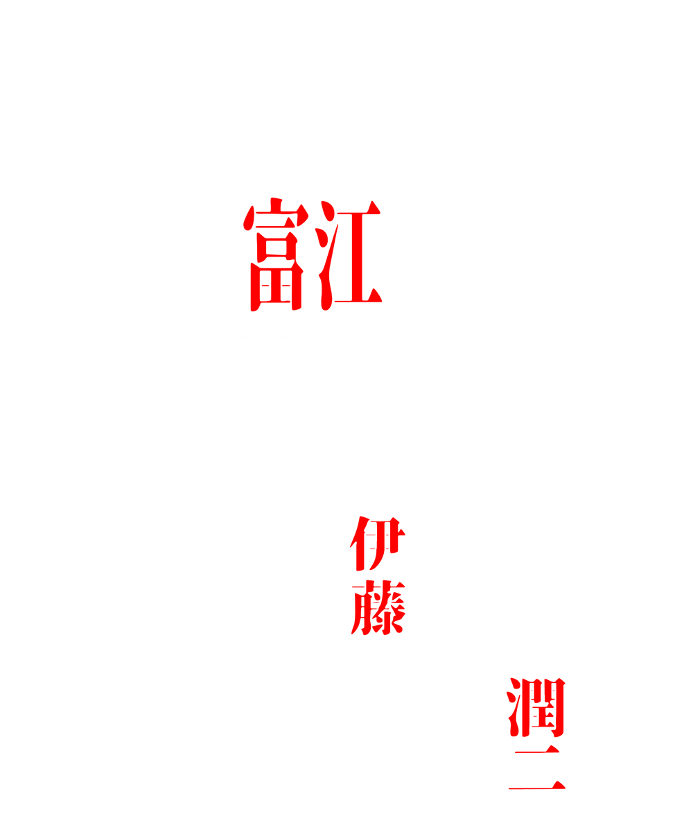 Tomie v2