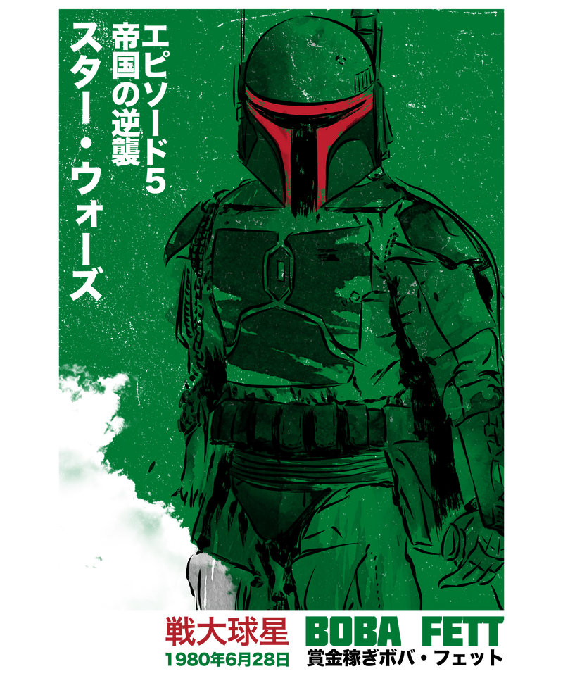 Japanese Episode V