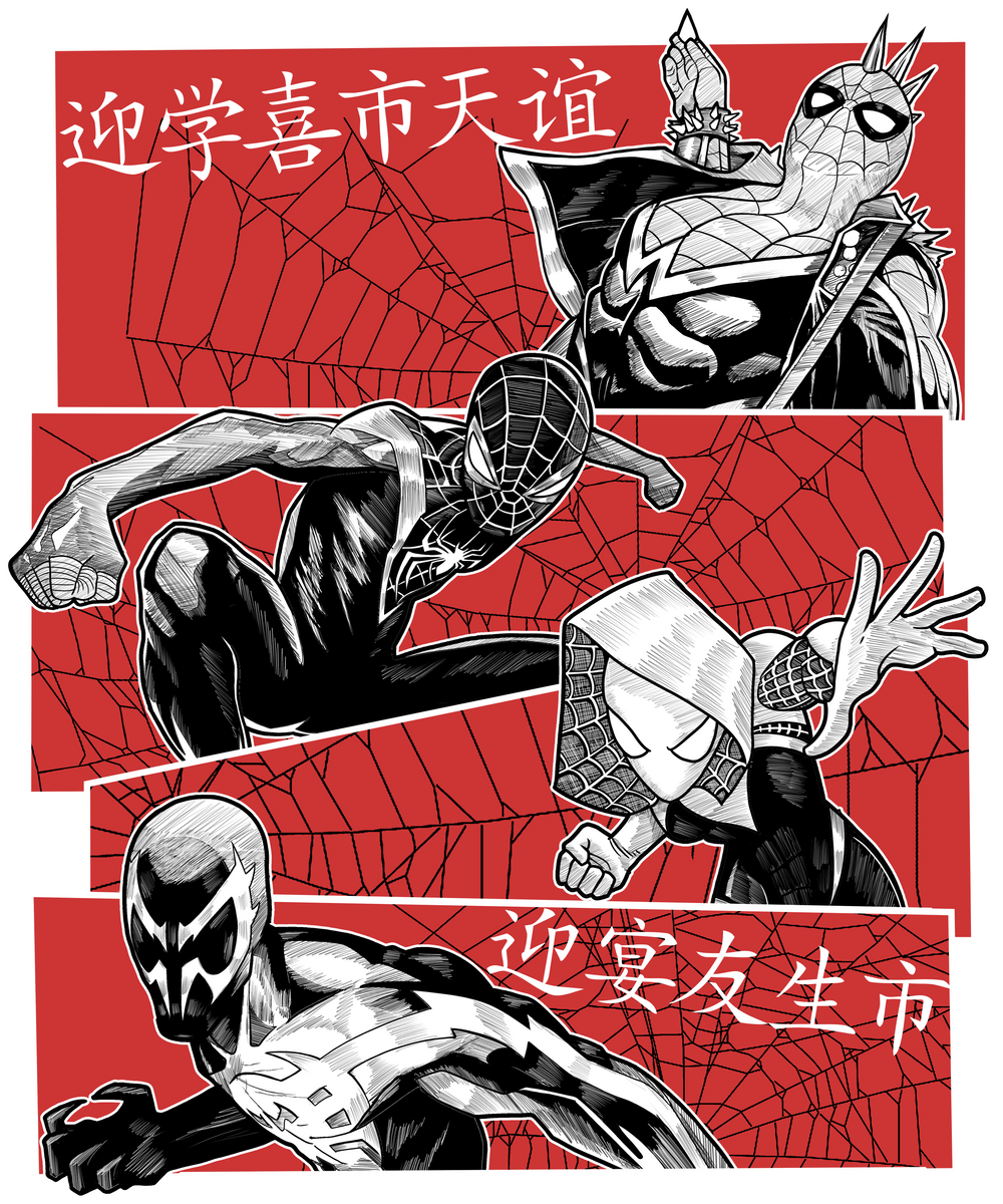 Spider Squad