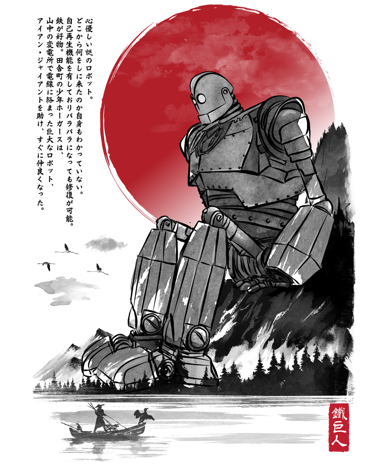 The Iron Giant in Japan